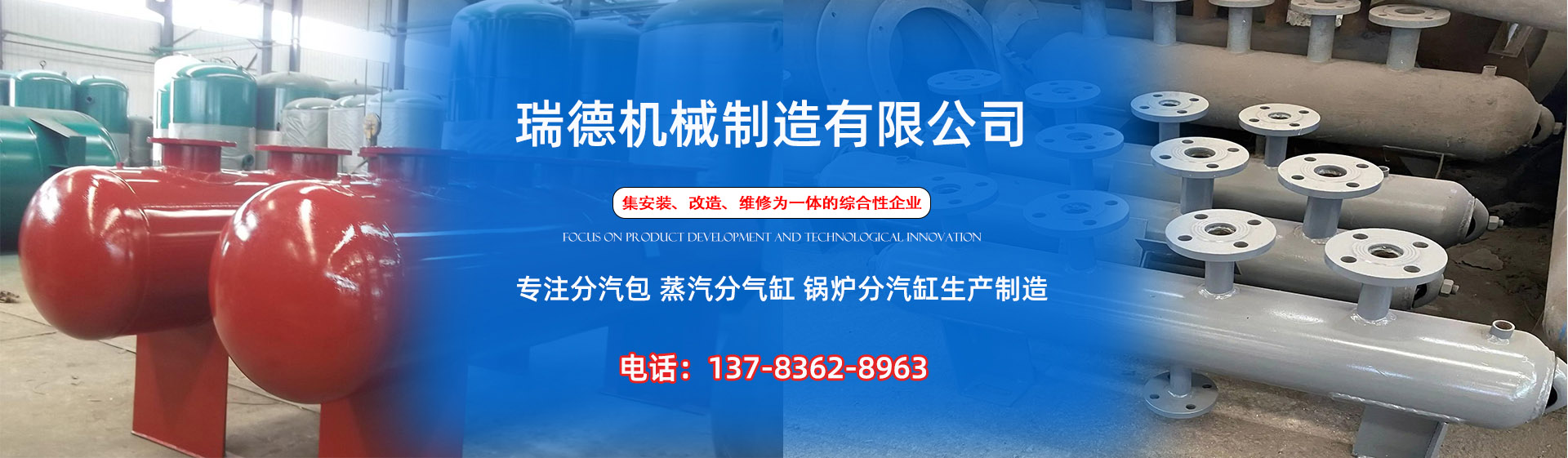 得荣分气缸厂家|得荣分汽包|得荣蒸汽分气缸|得荣锅炉分汽缸|得荣分汽缸